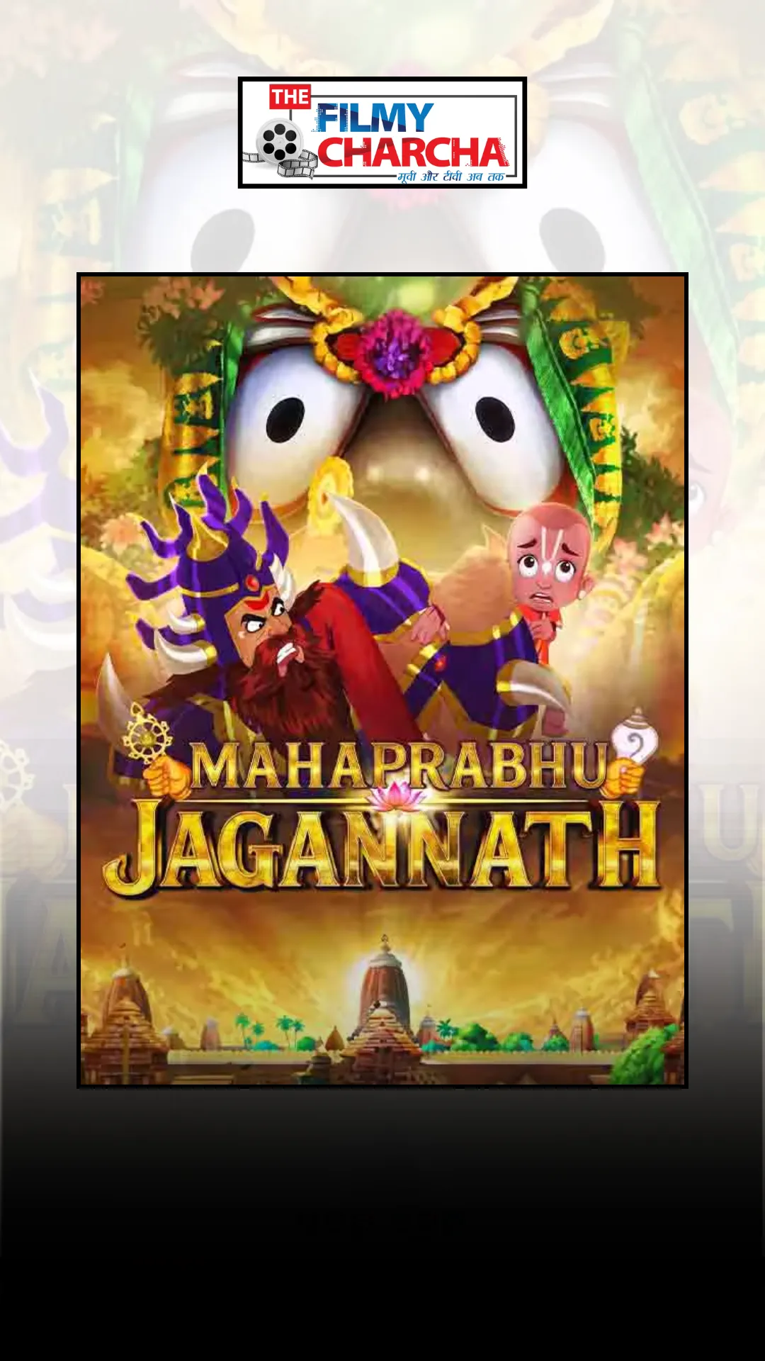 Mahaprabhu Jagannath Review: Devotional Animated Film