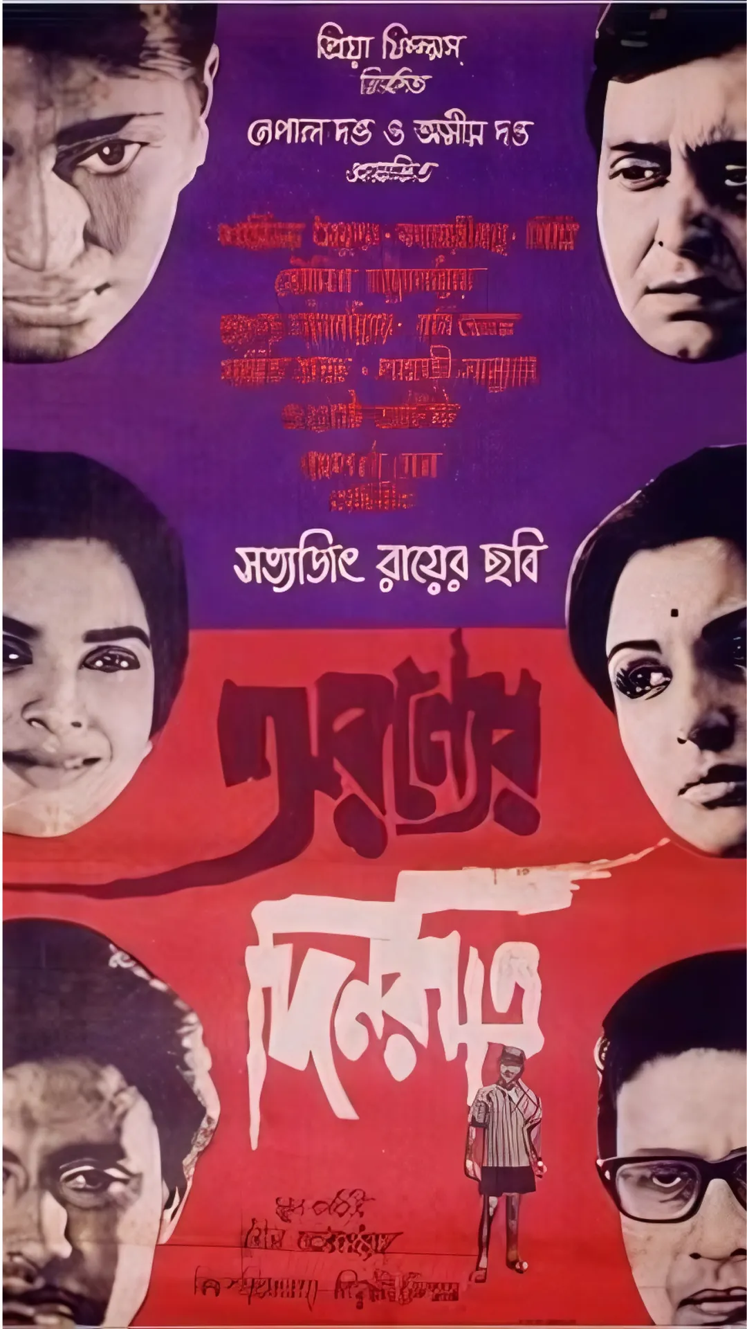 Aranyer Din Ratri Returns in 4K Glory